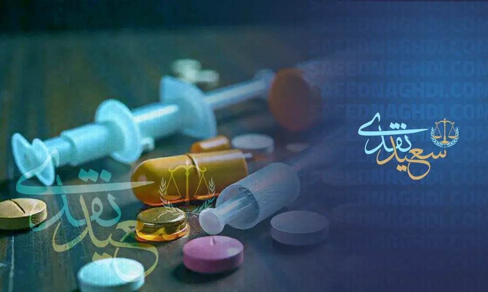 وکیل مواد مخدر