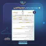 دفاع از اتهام قاچاق و پولشویی