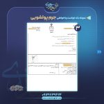 دفاع از اتهام قاچاق و پولشویی